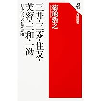 【美品】三井不動産 四十年史・七十年史セット(社史) 三井不動産80周年記念「未来特区プロジェクト」から
